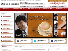 Tablet Screenshot of office-aoi.org